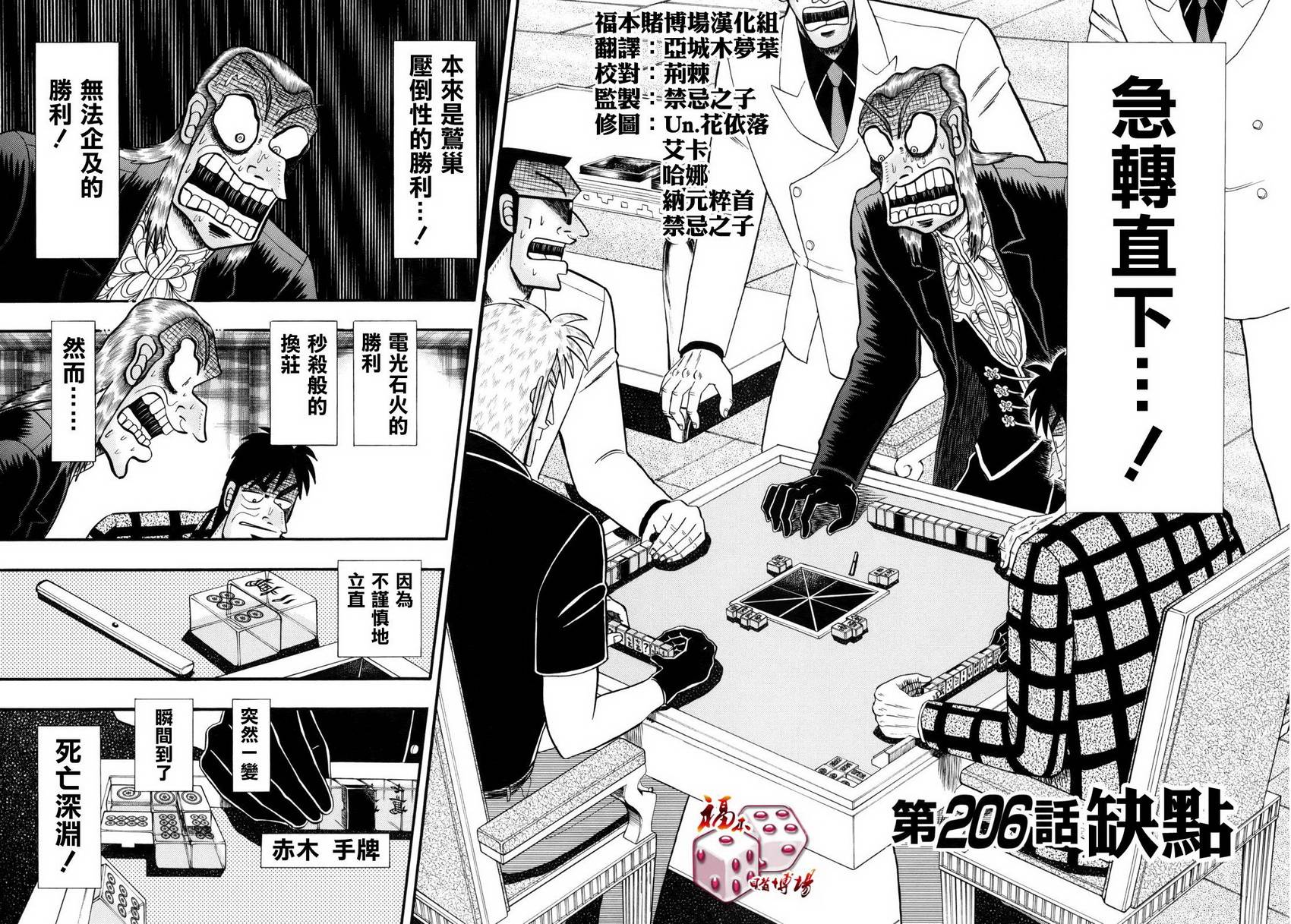 第206话1