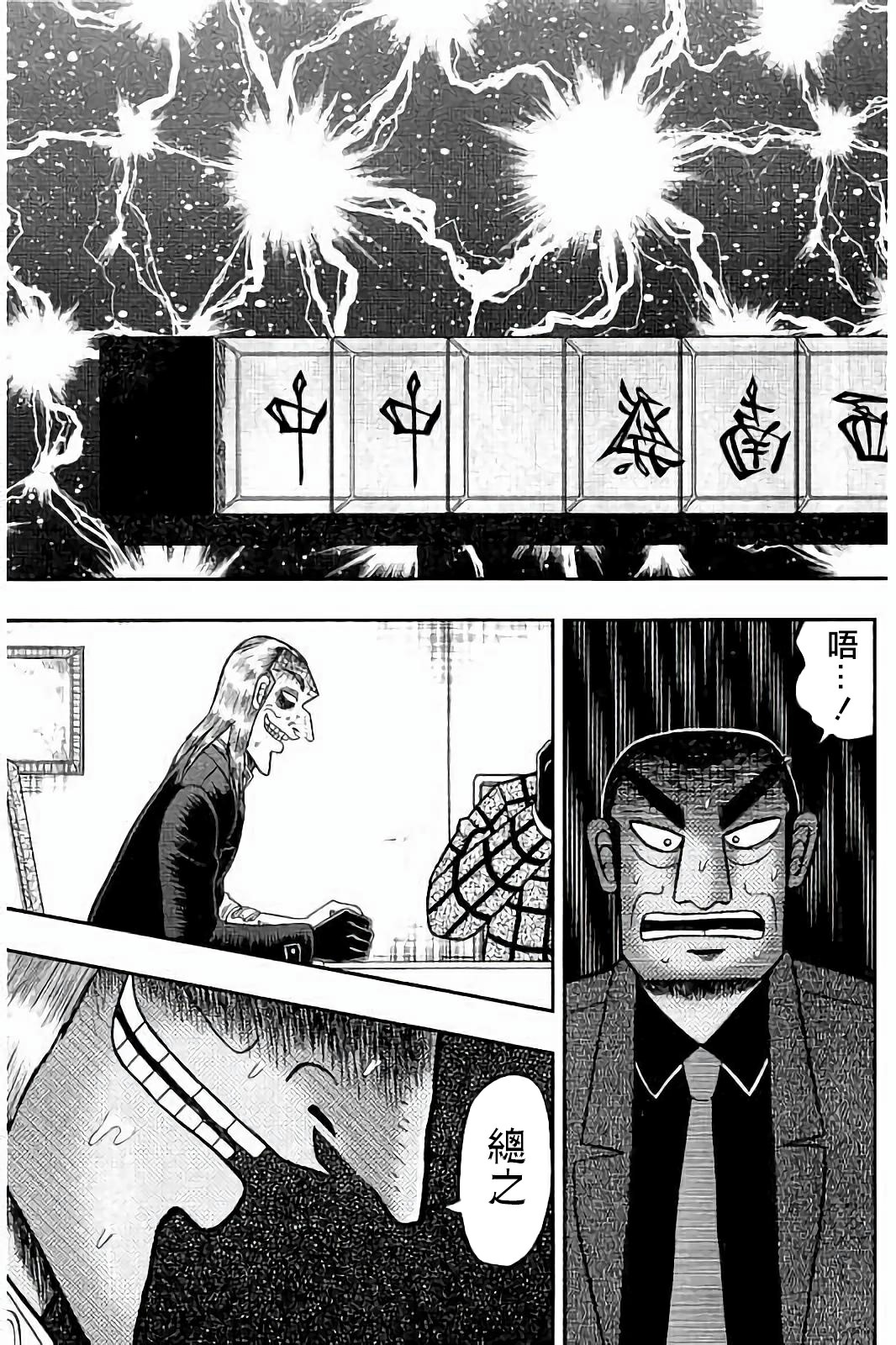 第273话4
