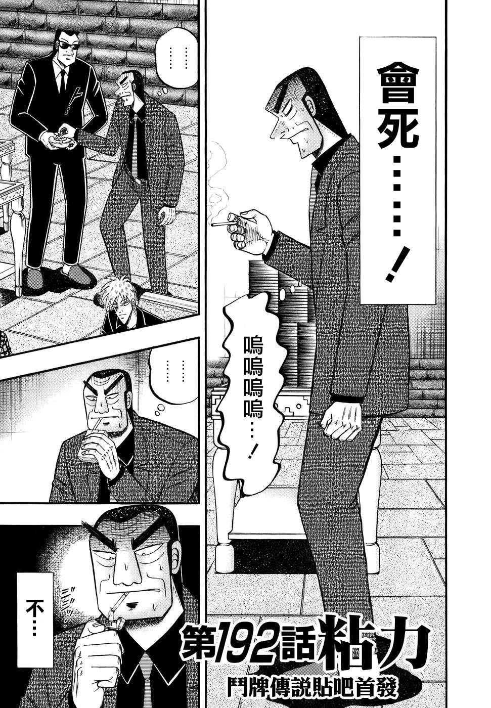 第192话0
