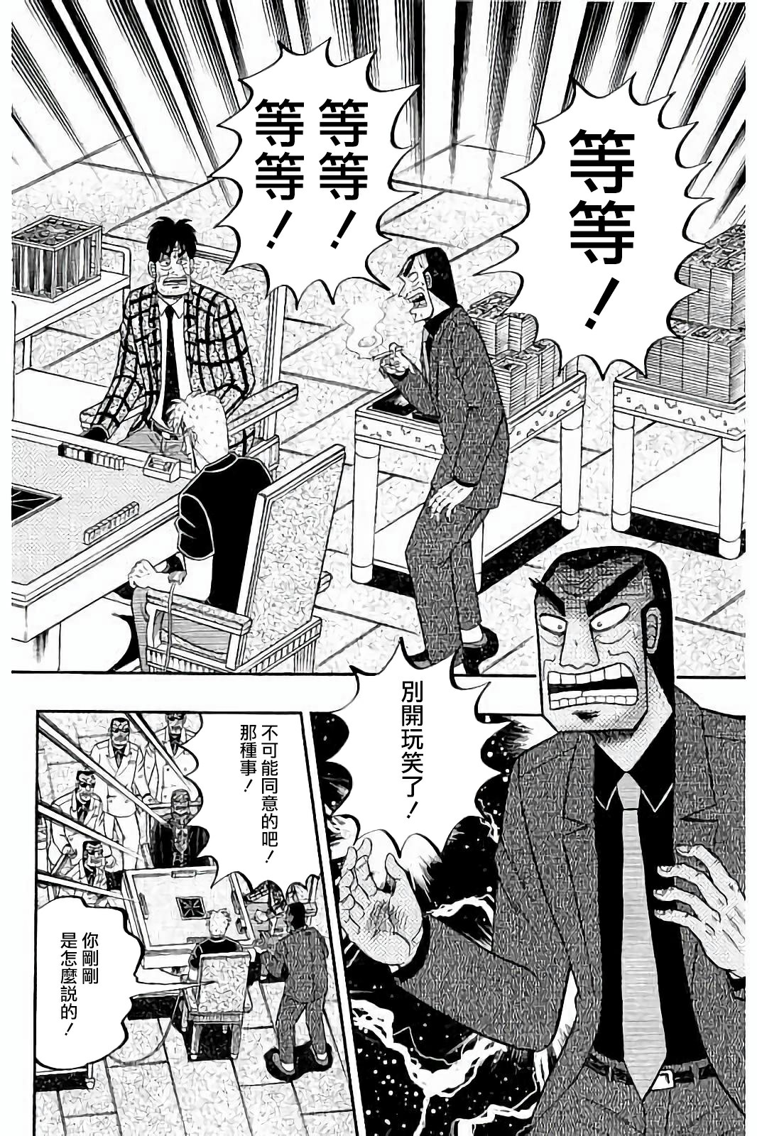第264话3