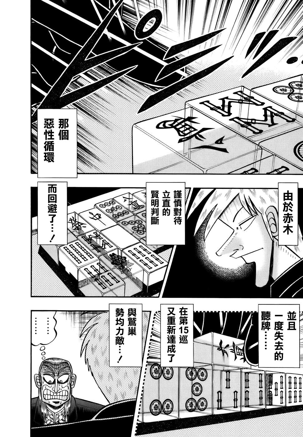 第193话2