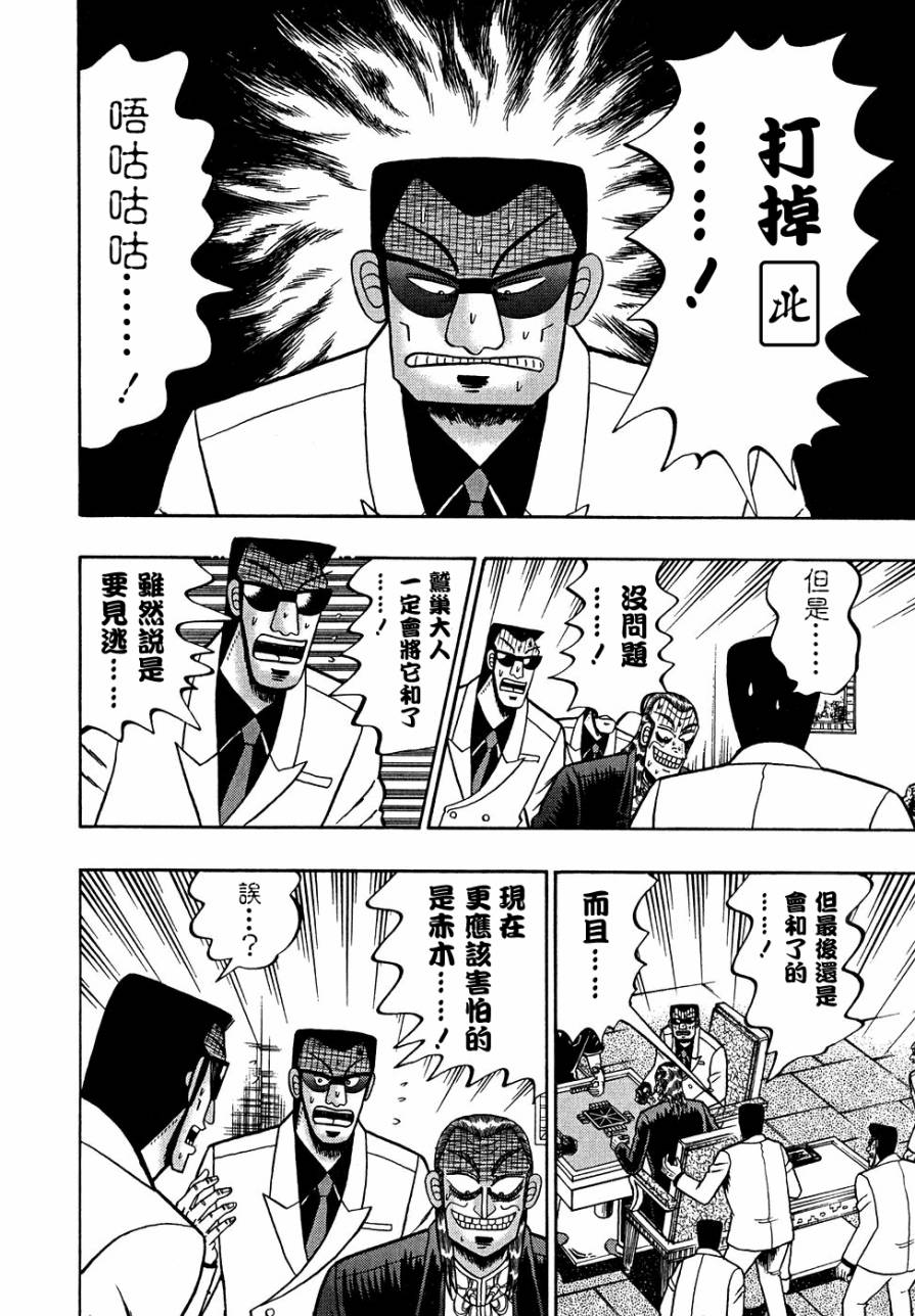 第160话1