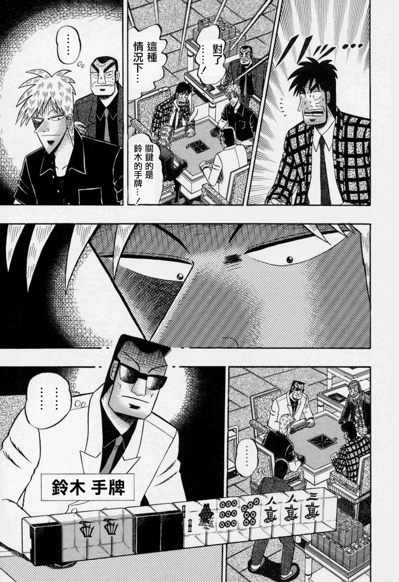 第150话4