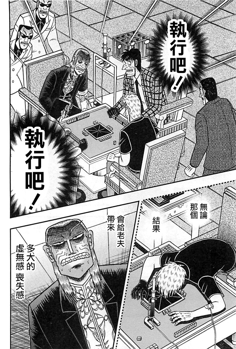 第293话3