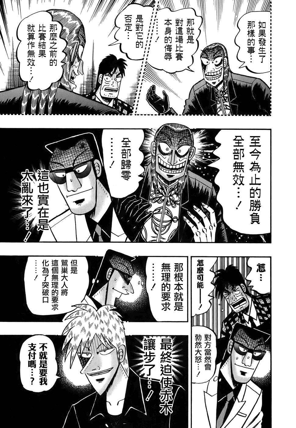 第166话2