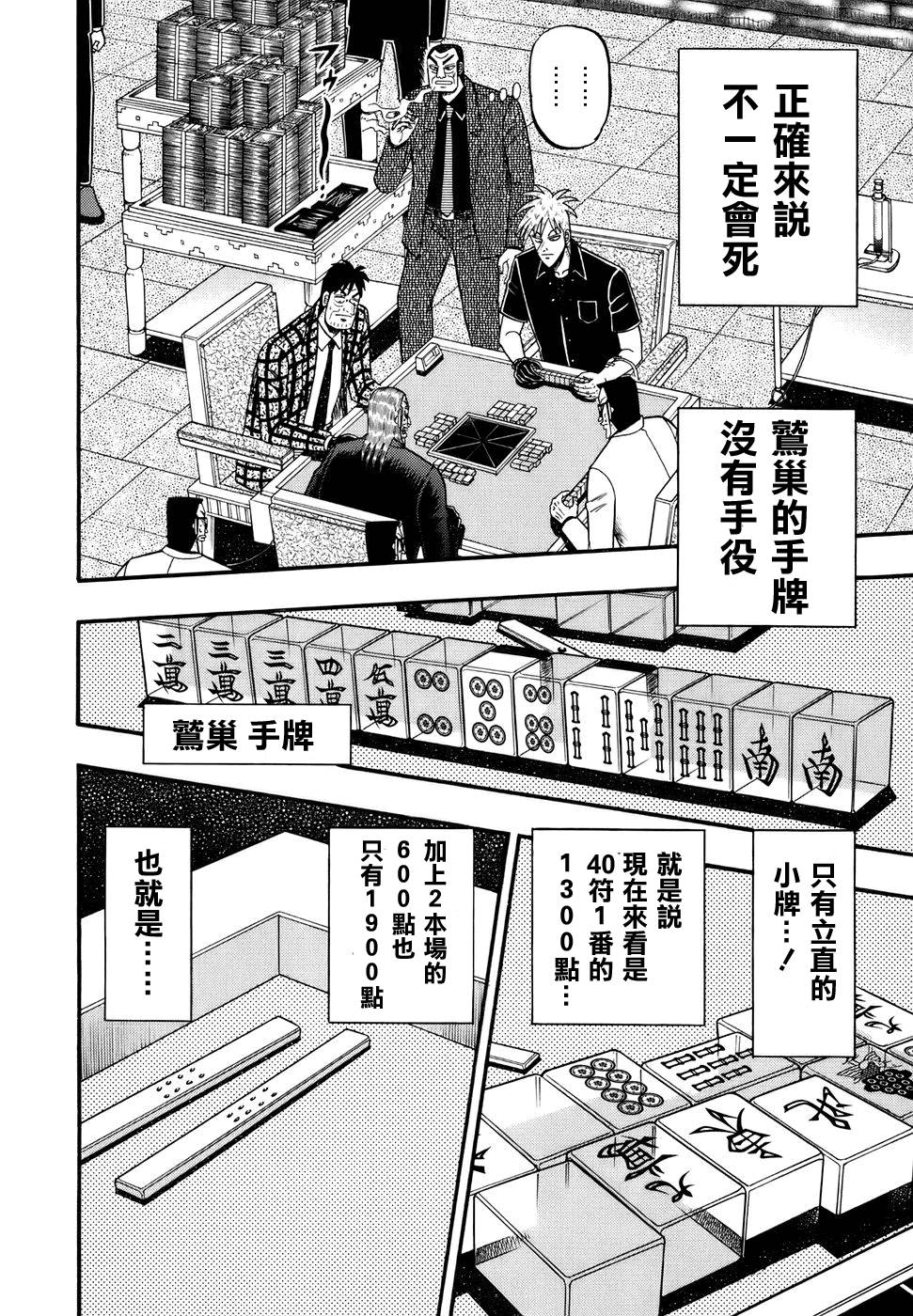第192话1