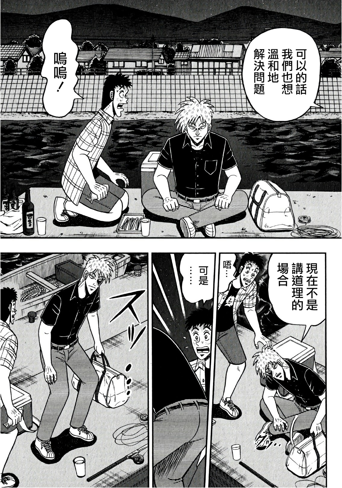 第303话4