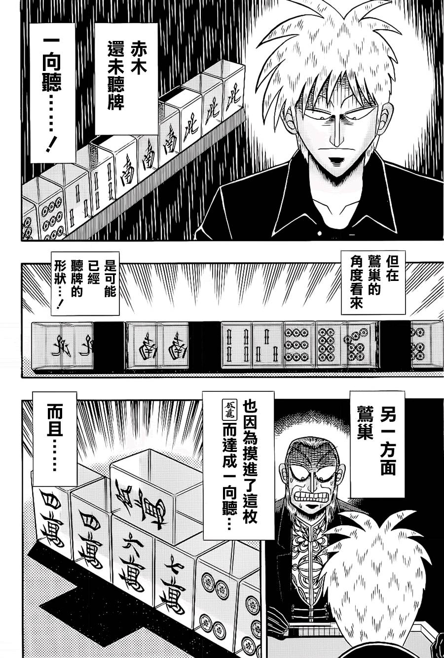 第183话1
