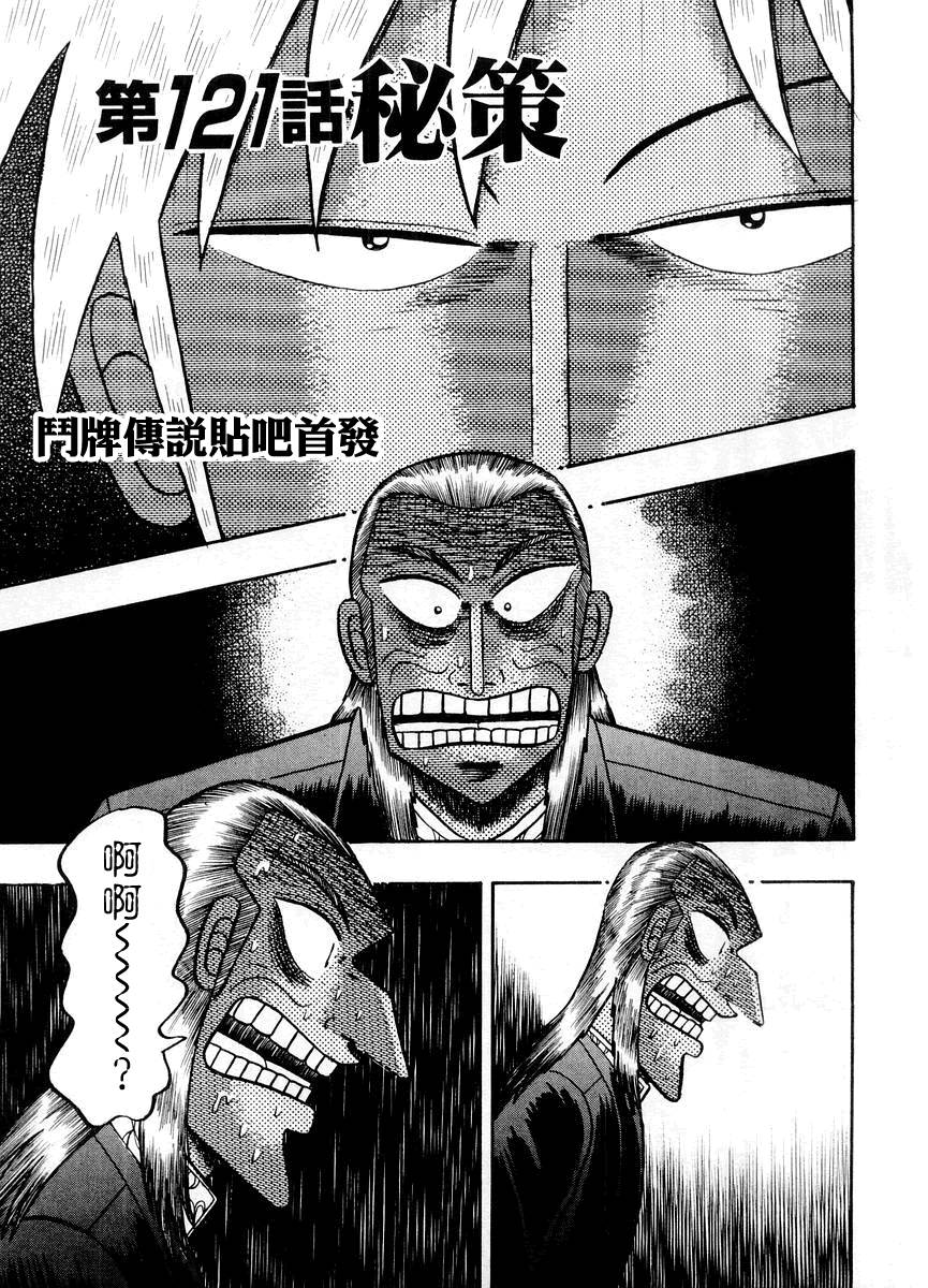 第121话0