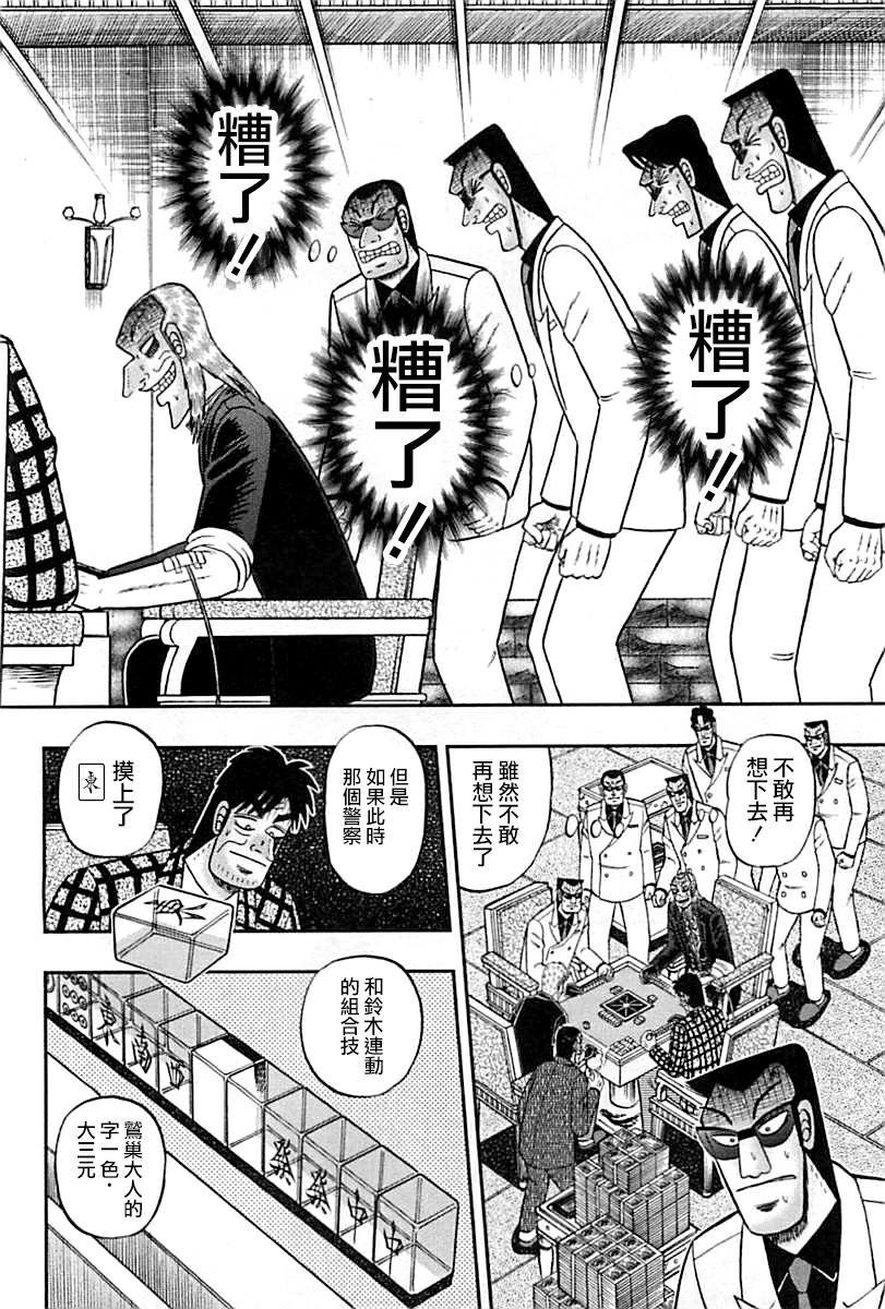 第287话3