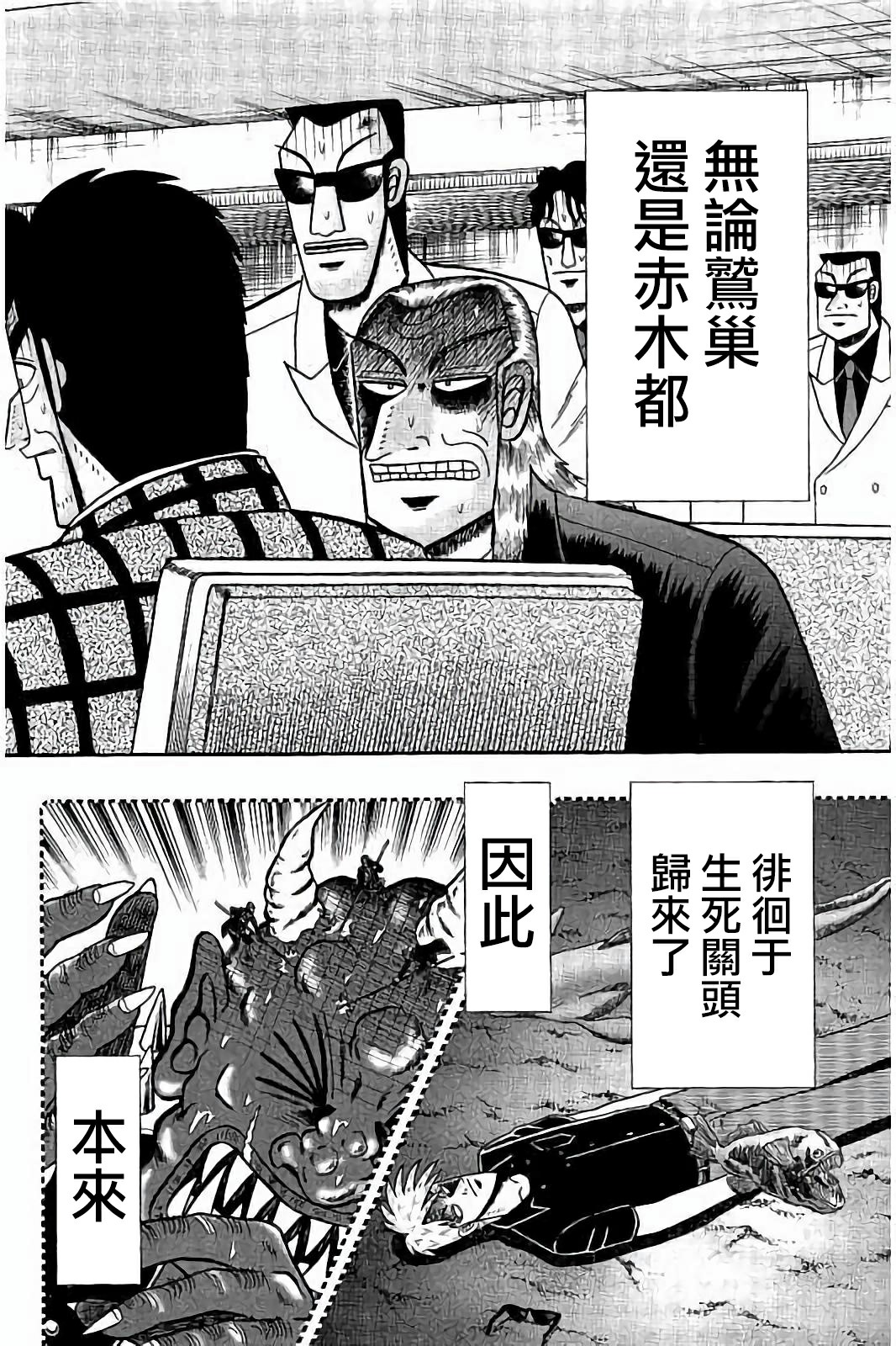 第260话1