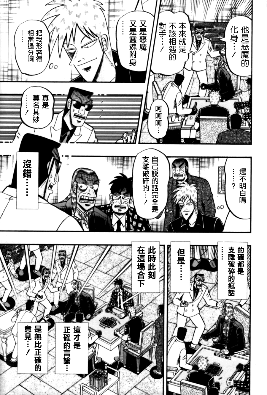 第170话4