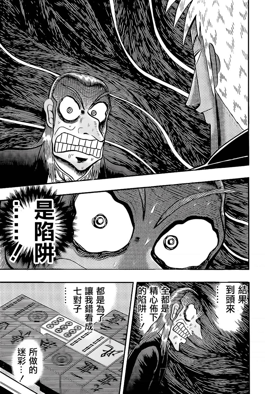 第185话3