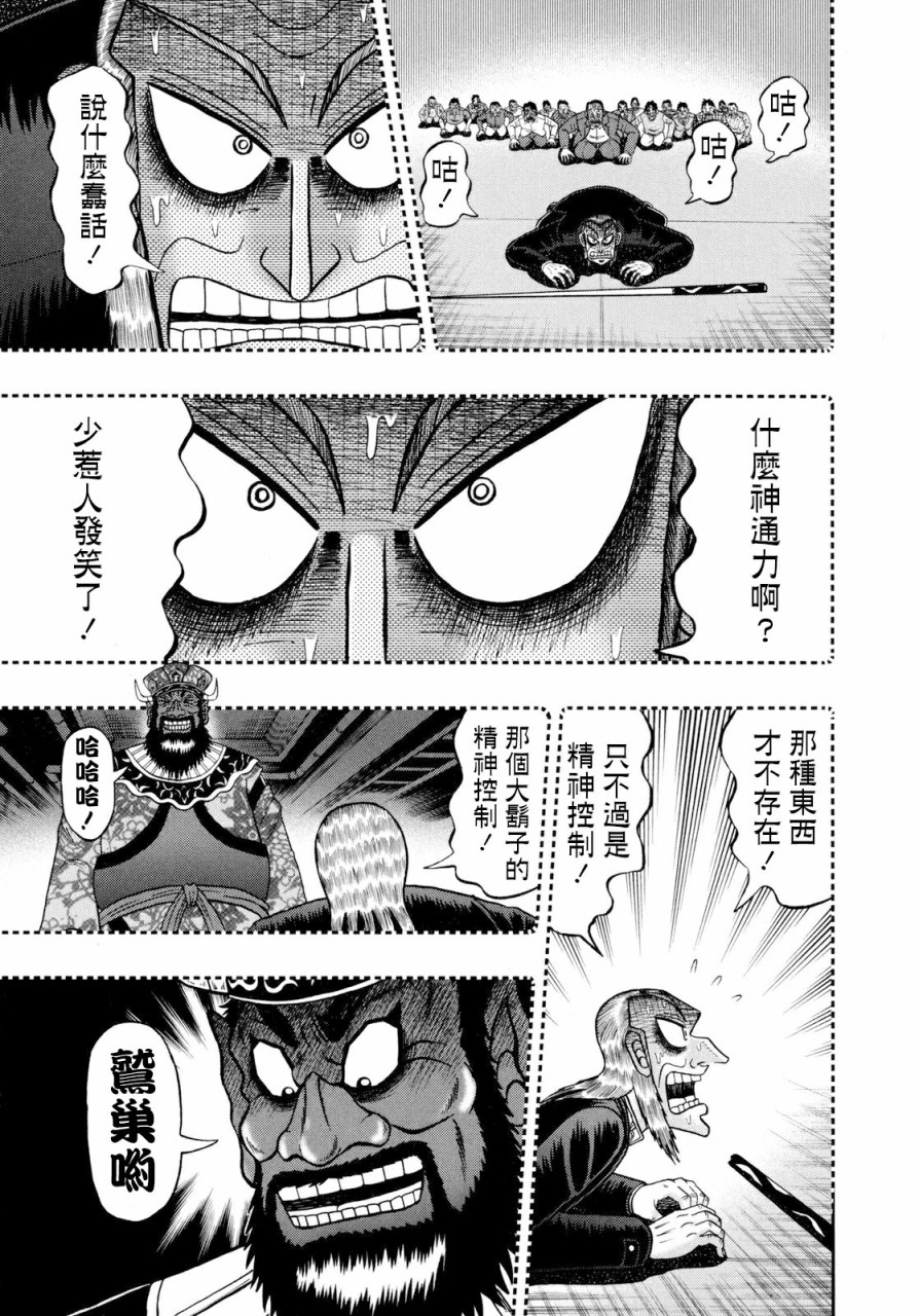 第254话2