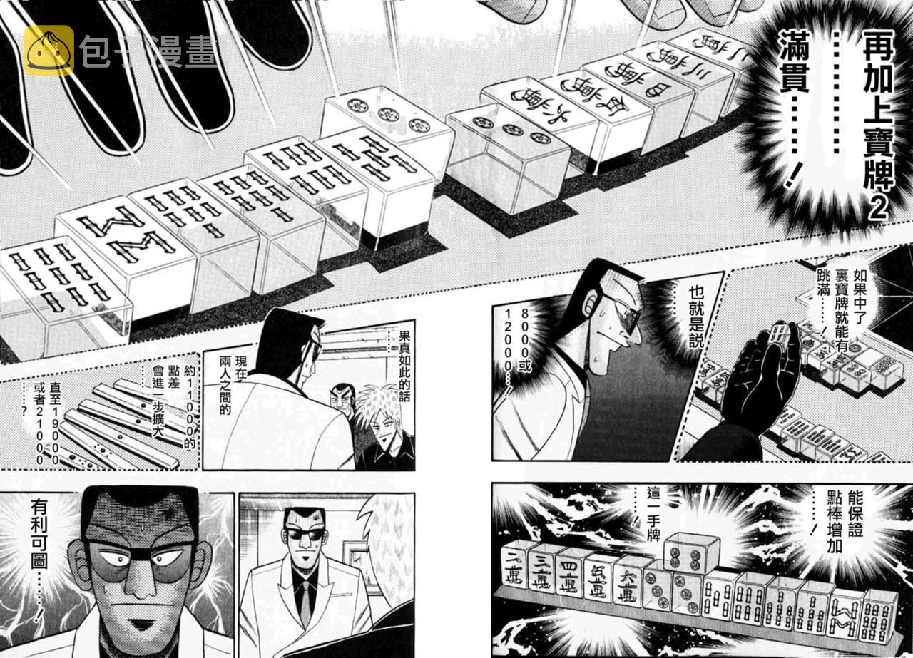 第127话4