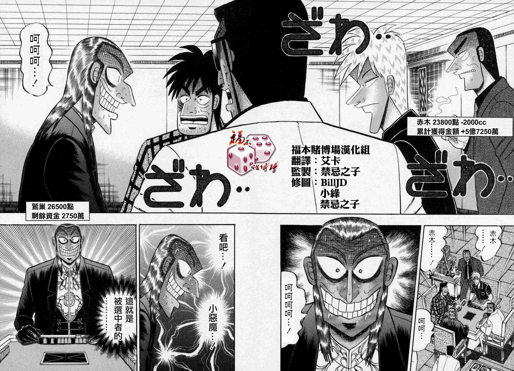 第150话1