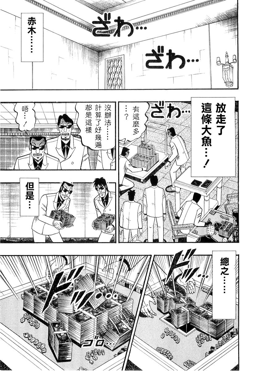 第140话0