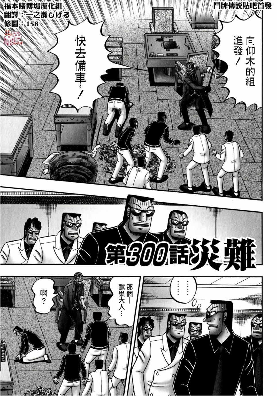 第300话0