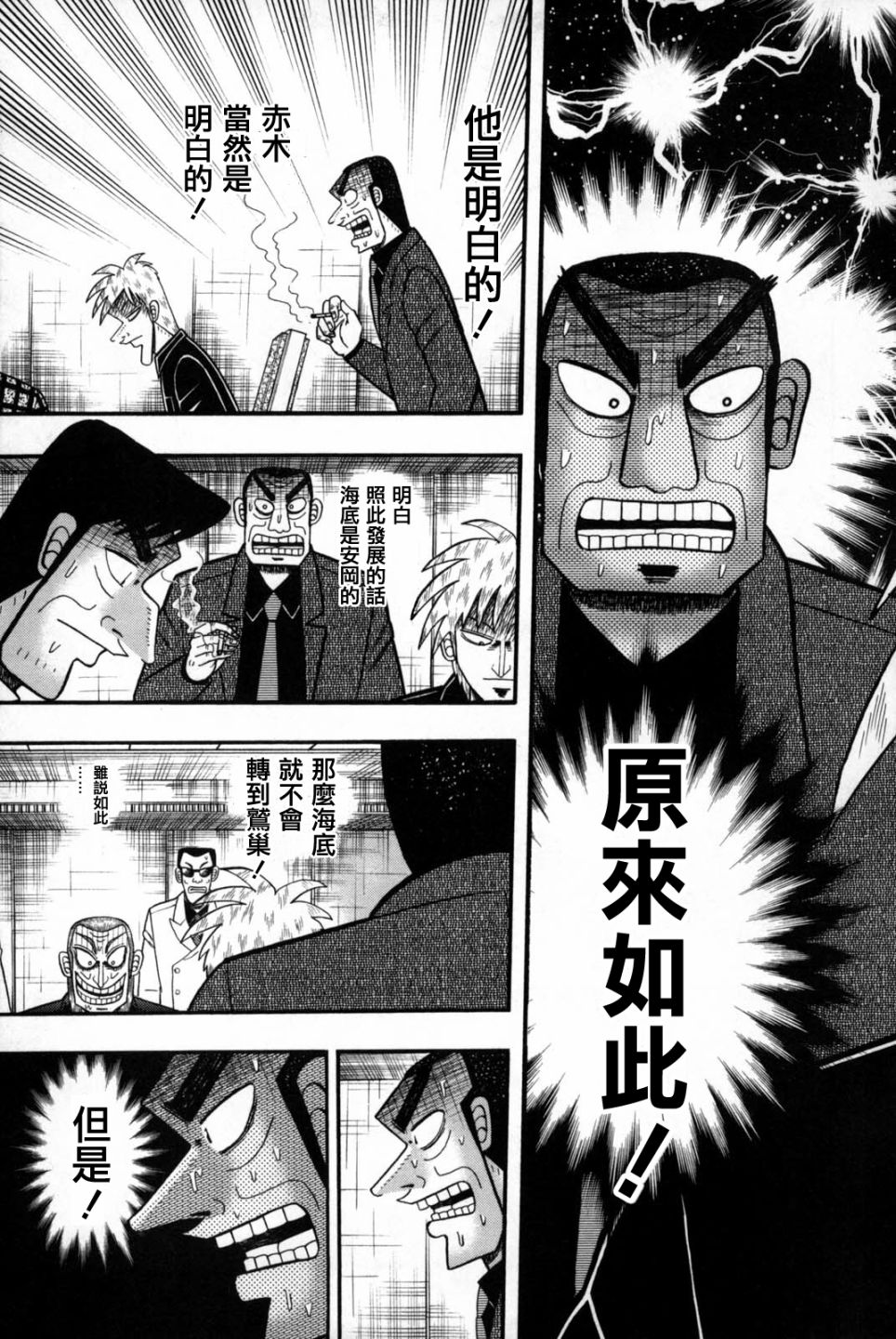 第240话4