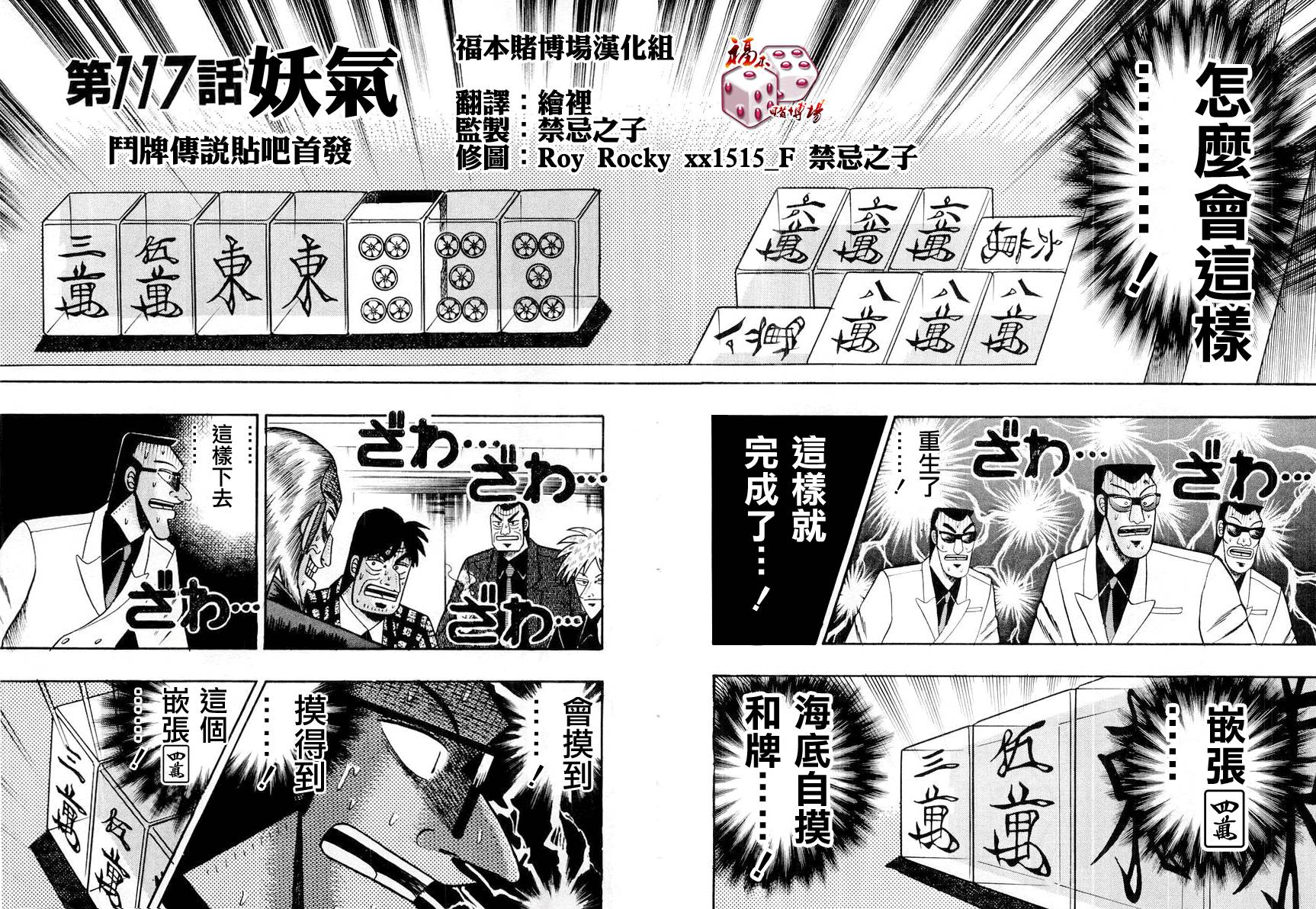 第117话1