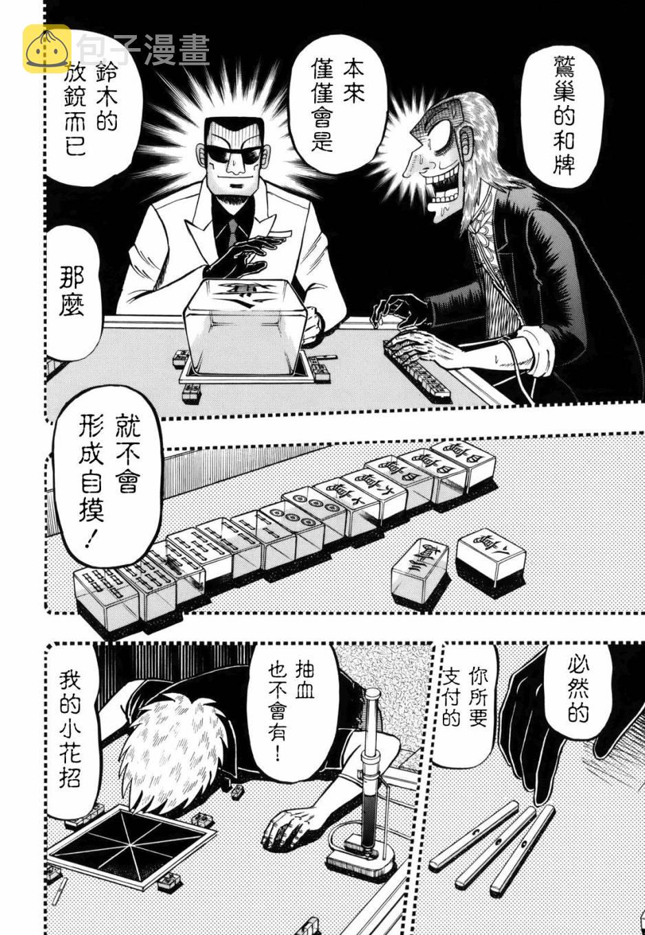 第213话3