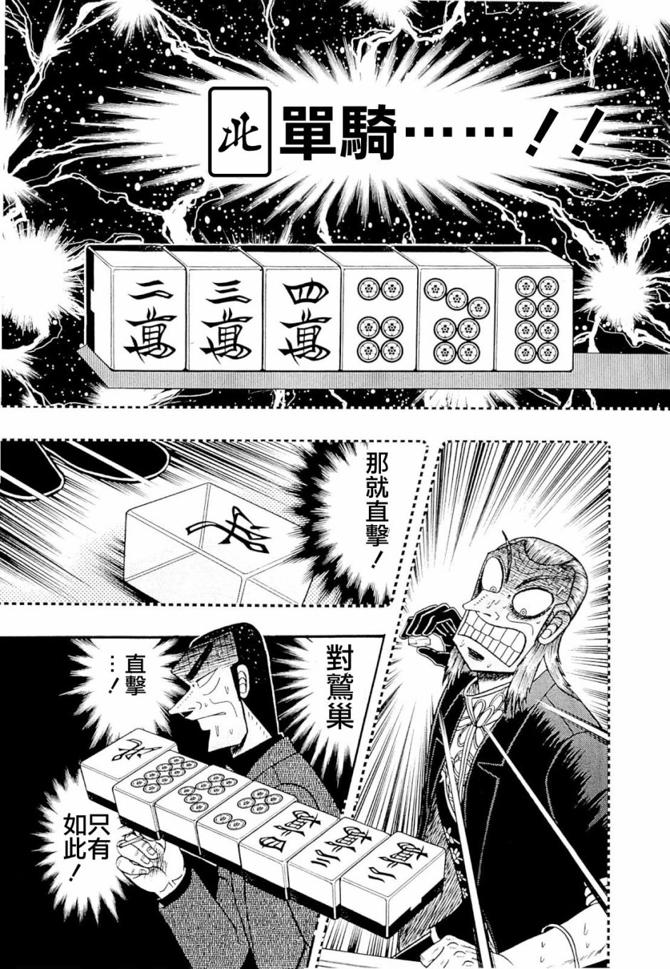 第230话4