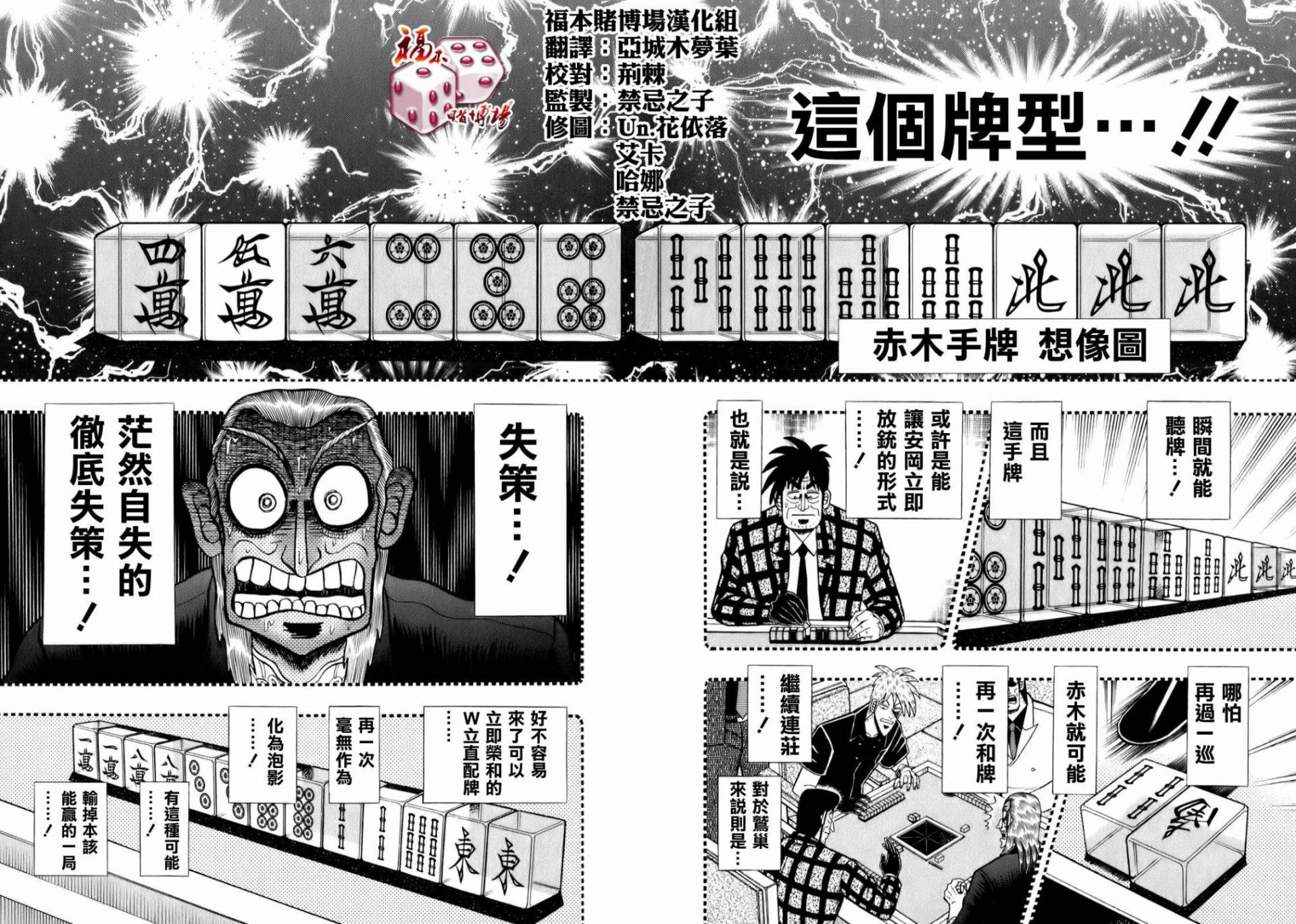 第203话4