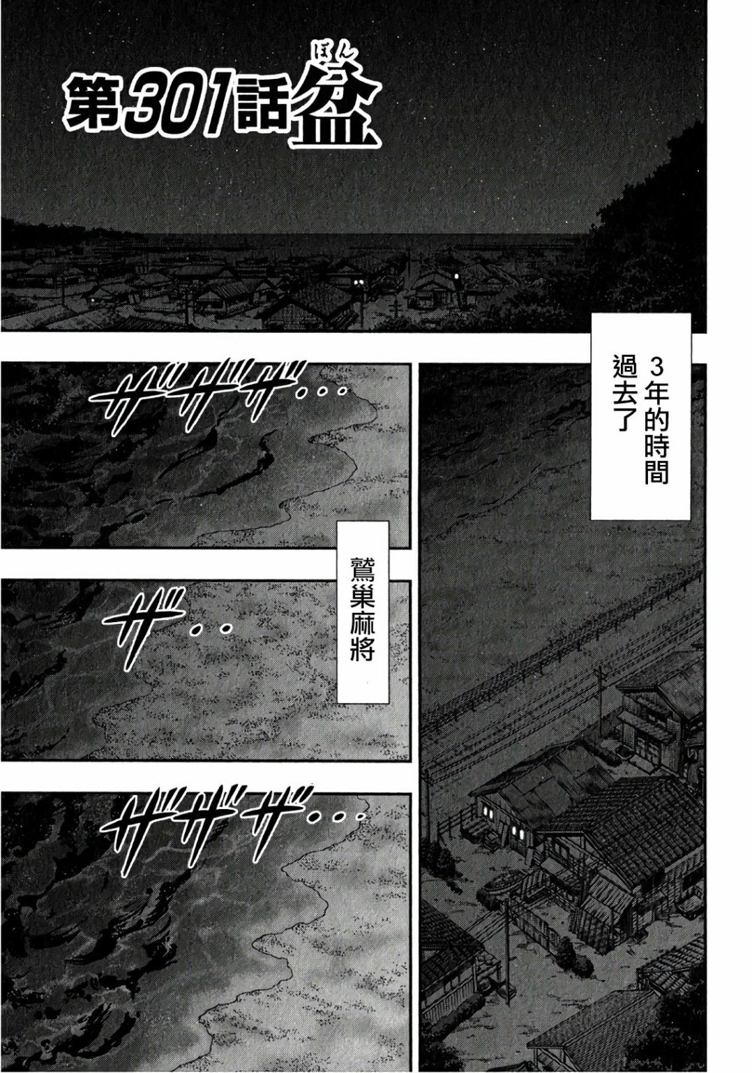 第301话0