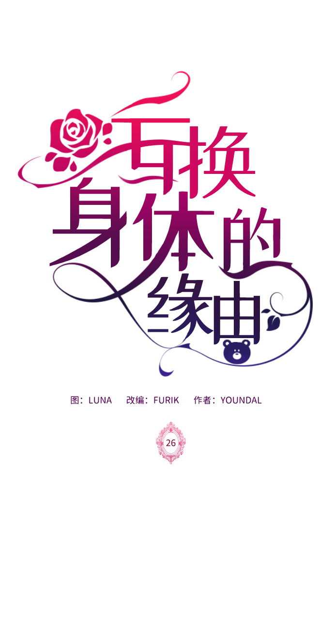 第26话1
