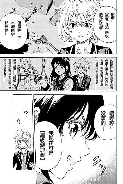 第102话4