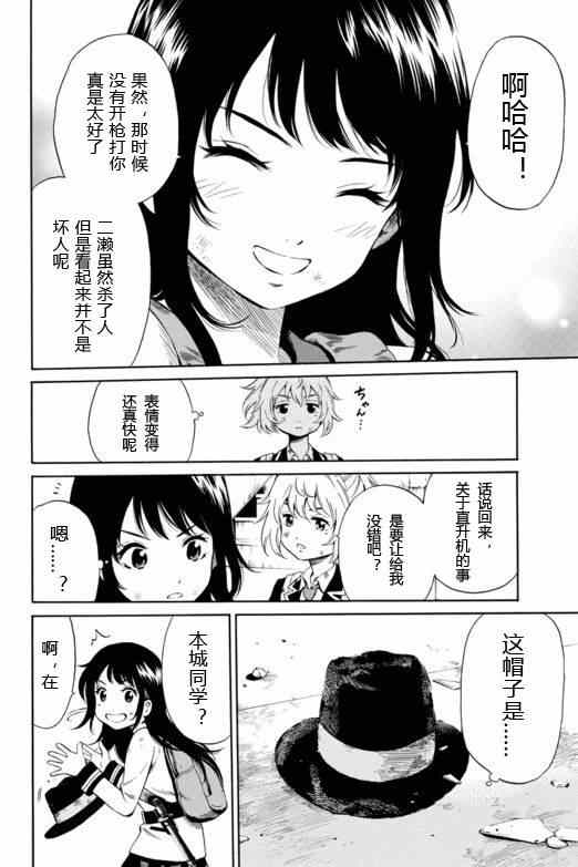 第27话1