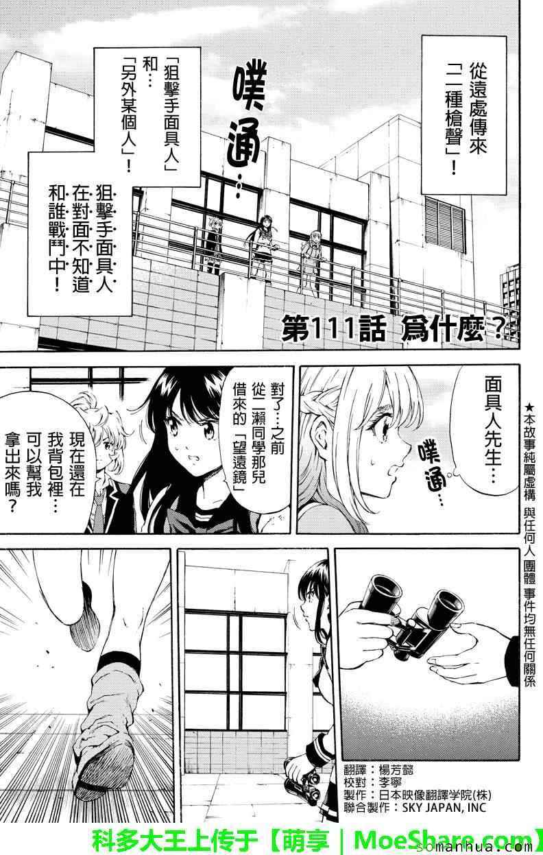 第111话0