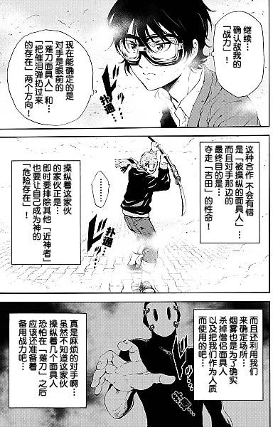 第93话4