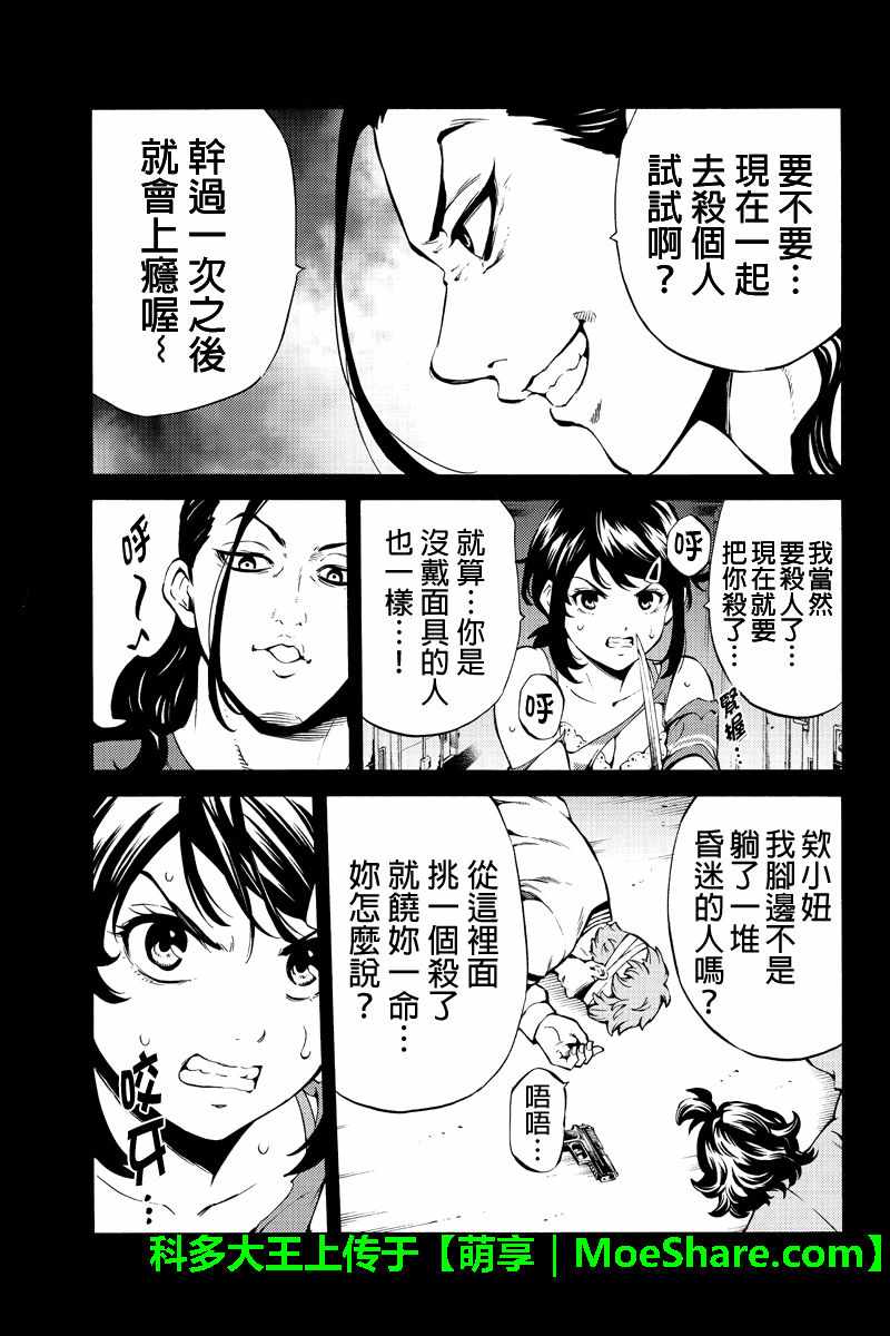 第235话4