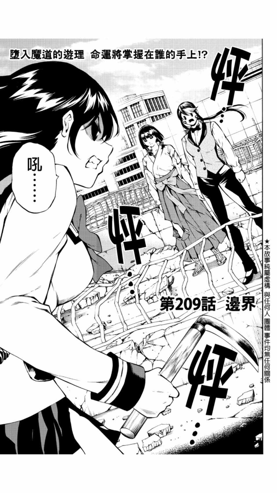 第209话0