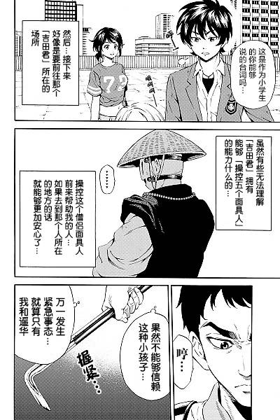 第81话3