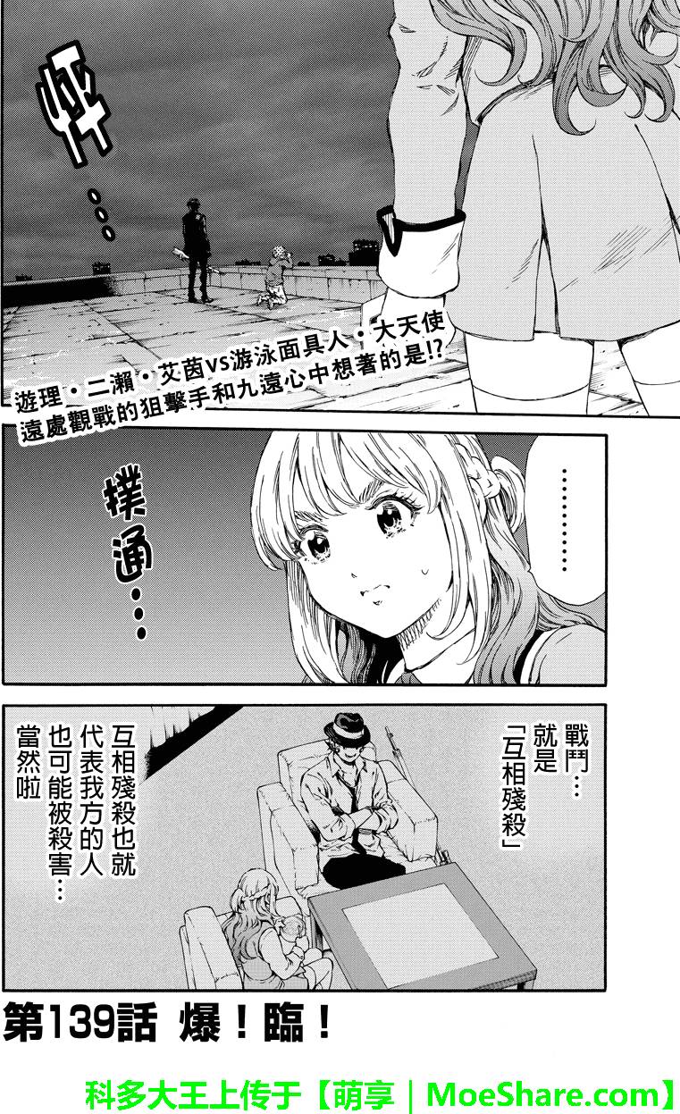 第139话1