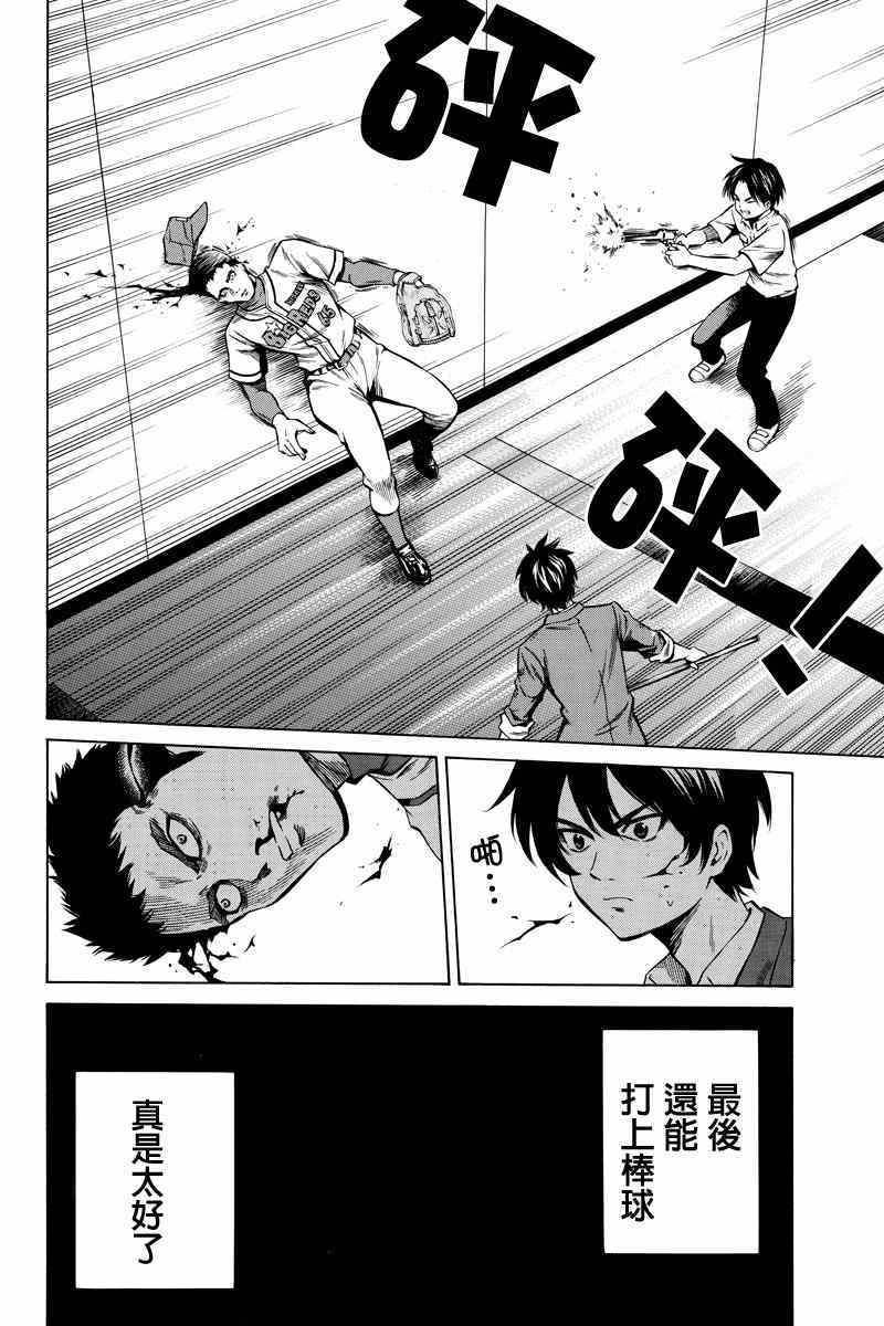 第44话3