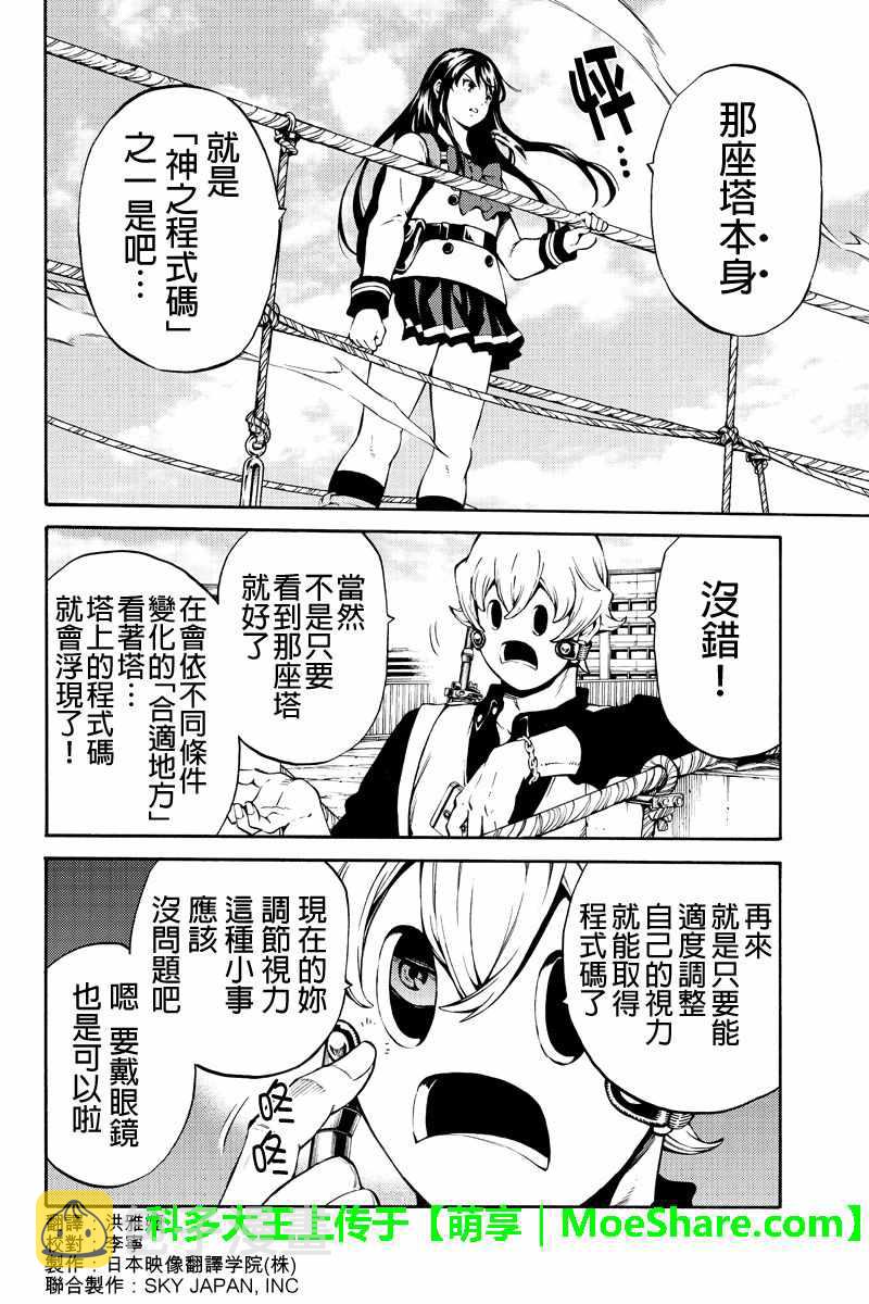 第236话1