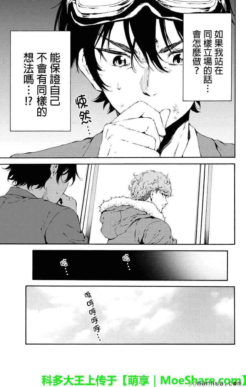 第107话4