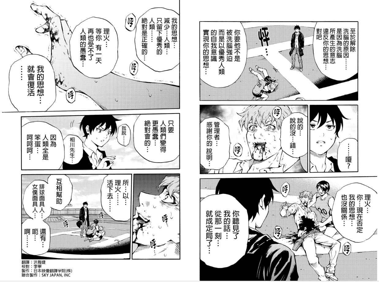 第205话1