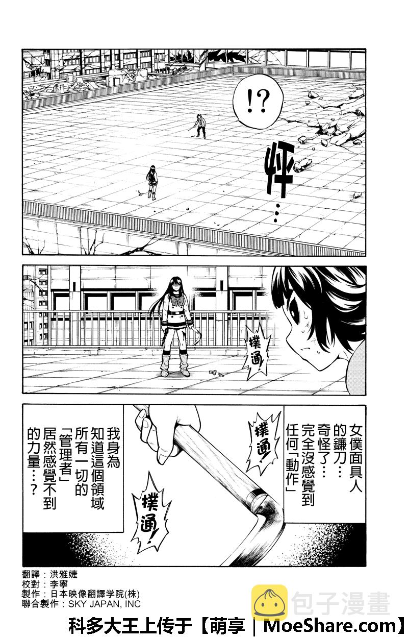第255话3