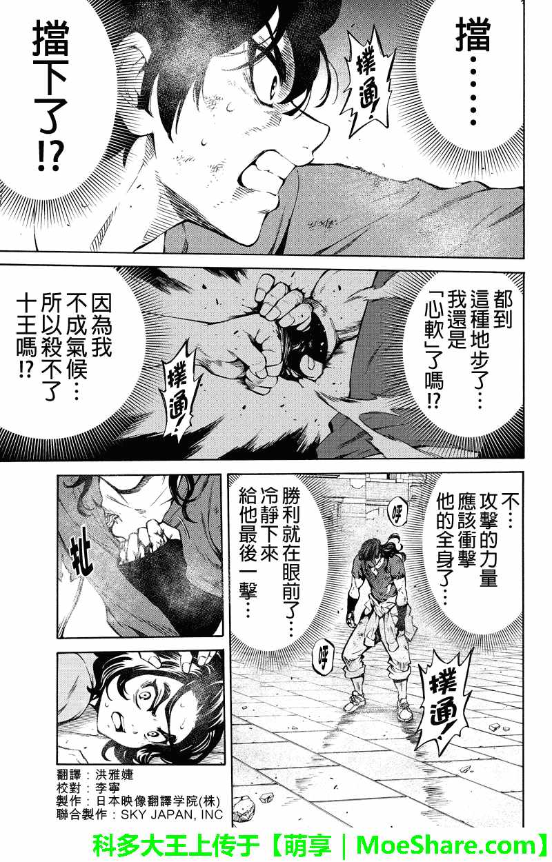 第233话2
