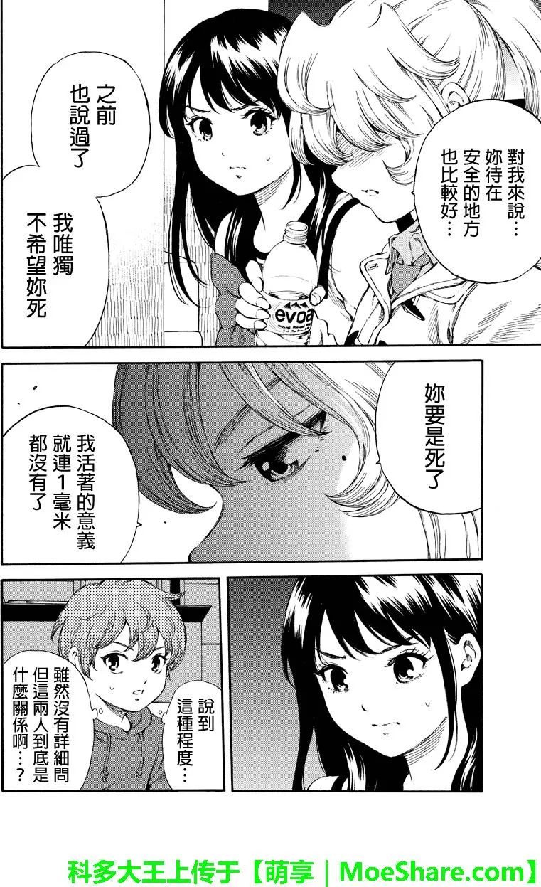 第165话3