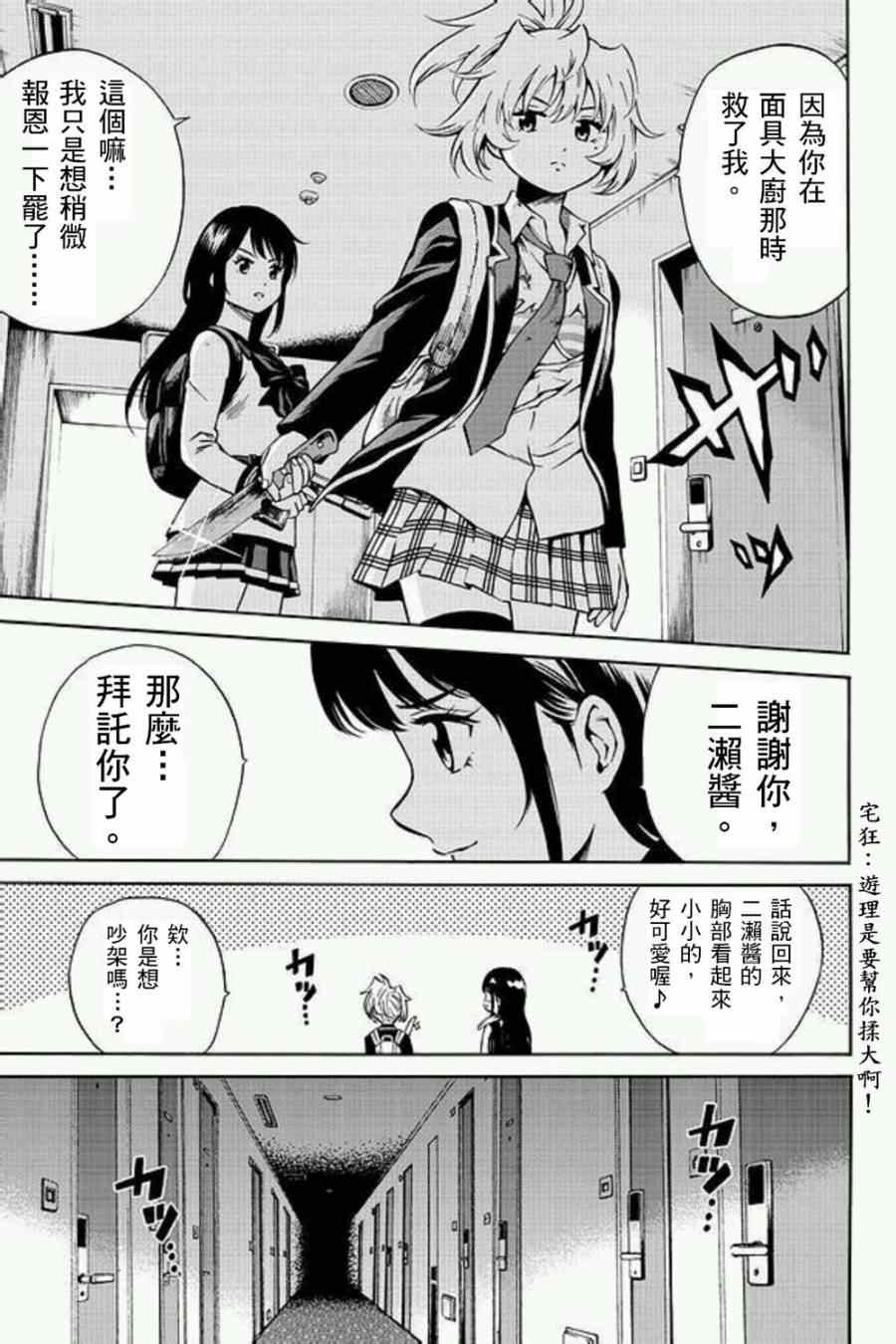 第56话4