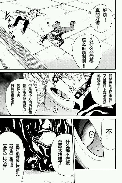 第103话4