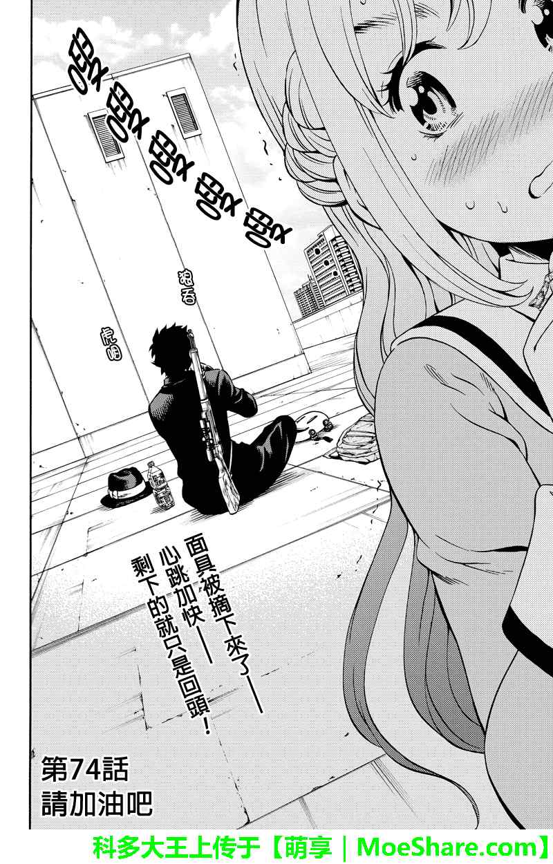第74话1