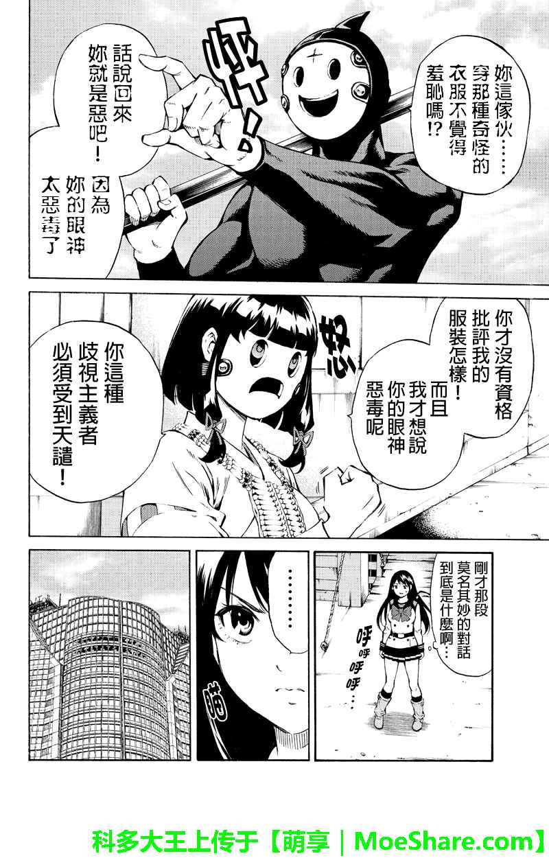第184话3