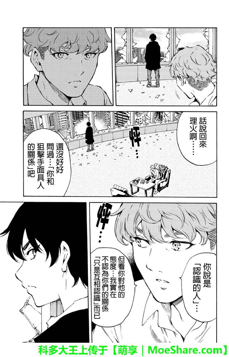 第190话4