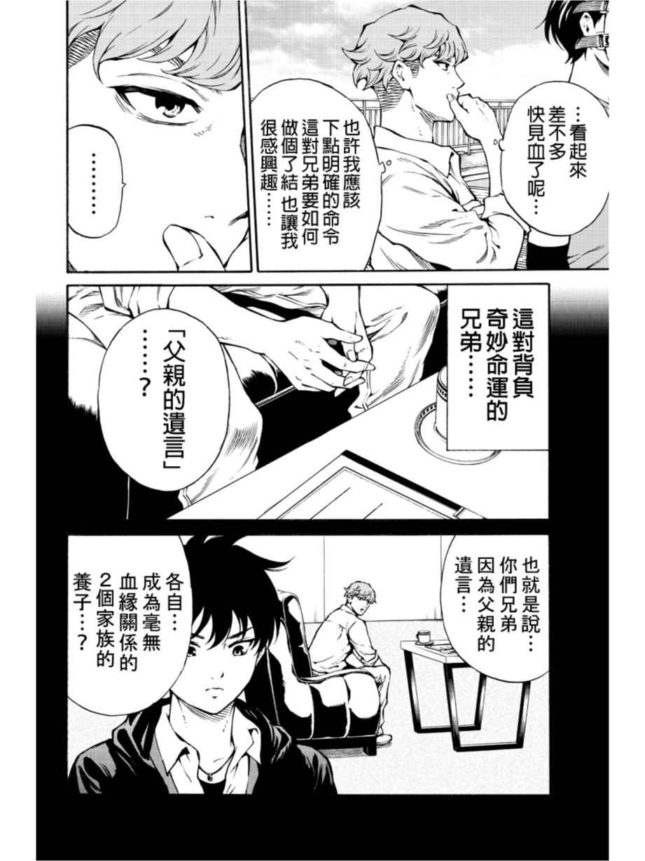 第203话3